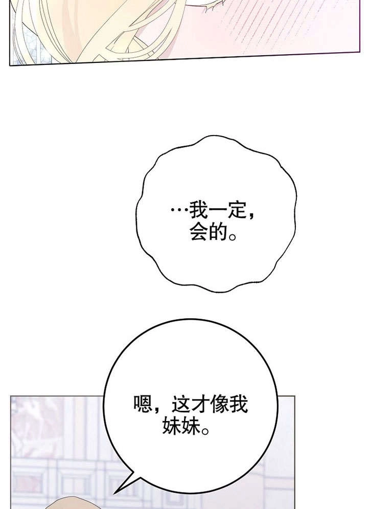 《老公大人，请再和我结一次婚吧！》第33话 第64页