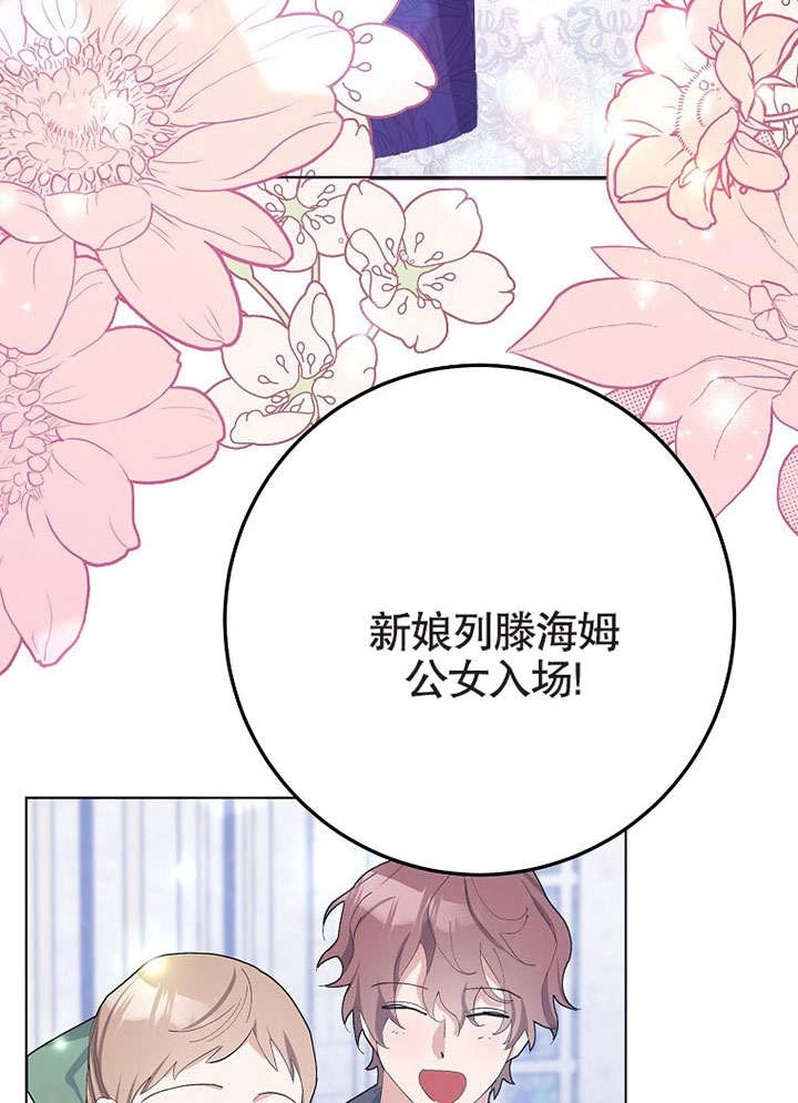 《老公大人，请再和我结一次婚吧！》第33话 第36页