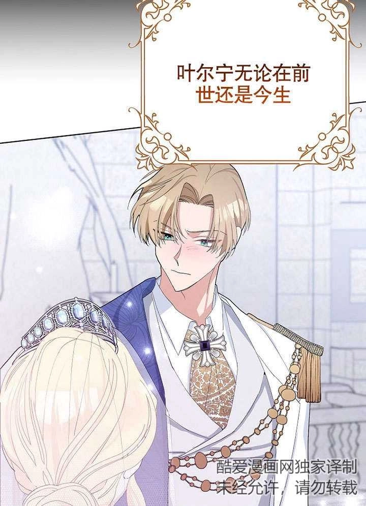 《老公大人，请再和我结一次婚吧！》第33话 第62页