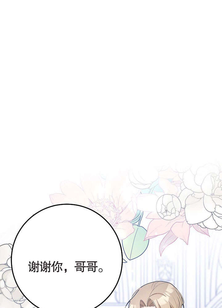 《老公大人，请再和我结一次婚吧！》第33话 第26页