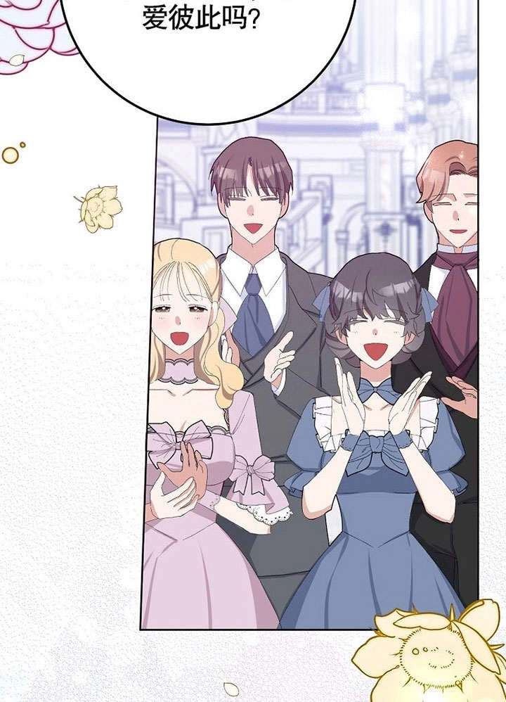 《老公大人，请再和我结一次婚吧！》第33话 第79页