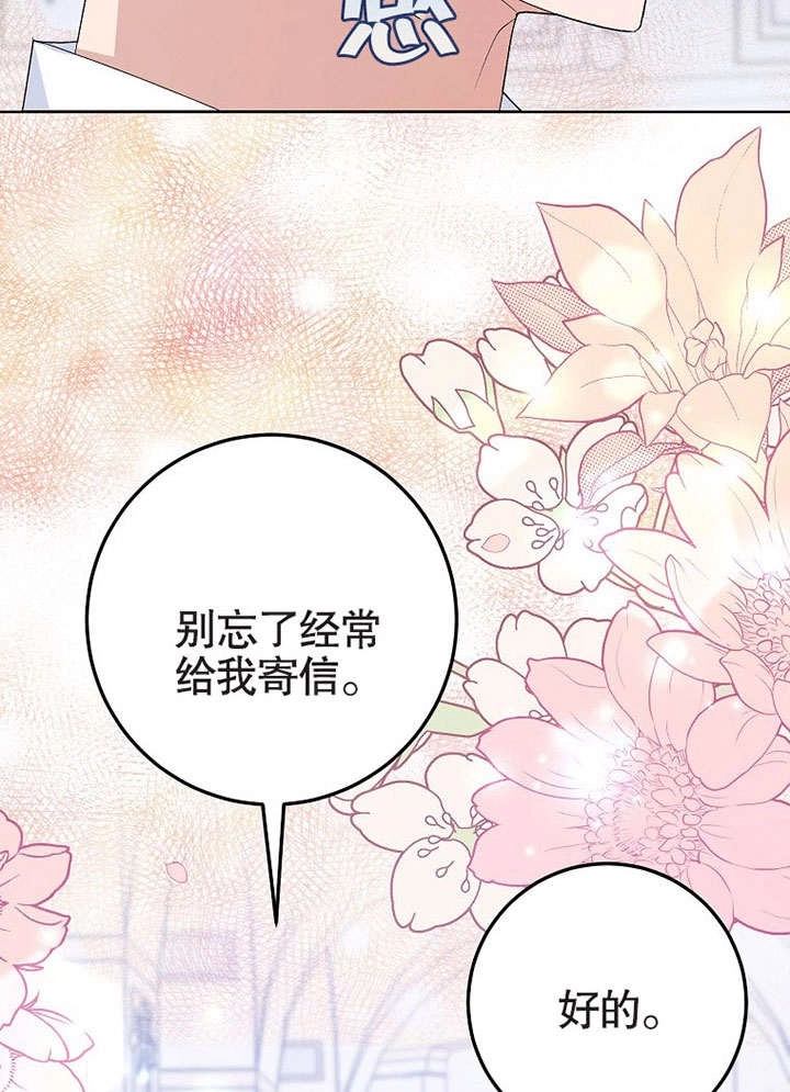 《老公大人，请再和我结一次婚吧！》第33话 第34页