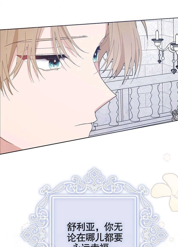 《老公大人，请再和我结一次婚吧！》第33话 第72页