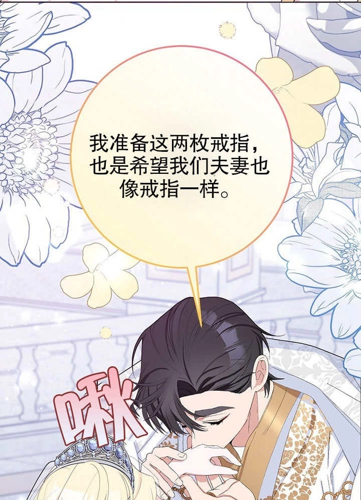 《老公大人，请再和我结一次婚吧！》第34话 第8页