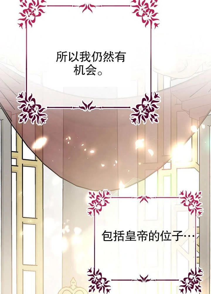 《老公大人，请再和我结一次婚吧！》第34话 第70页