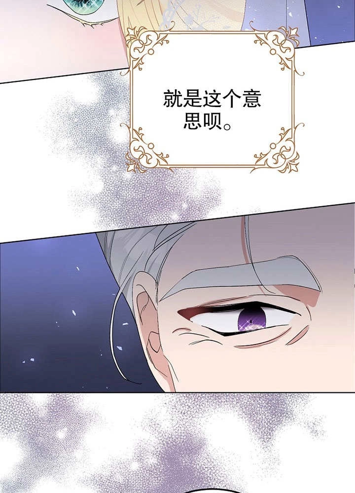 《老公大人，请再和我结一次婚吧！》第34话 第51页