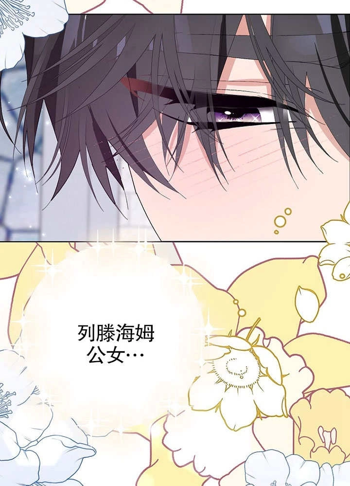 《老公大人，请再和我结一次婚吧！》第34话 第21页