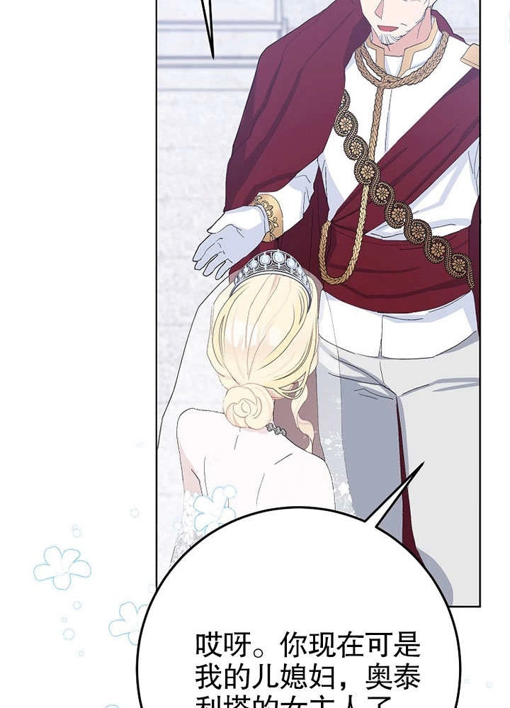 《老公大人，请再和我结一次婚吧！》第34话 第45页