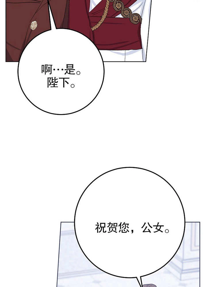 《老公大人，请再和我结一次婚吧！》第34话 第53页