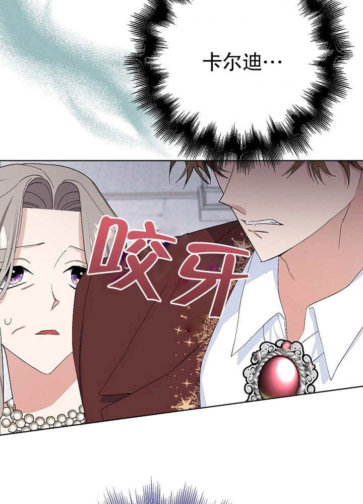 《老公大人，请再和我结一次婚吧！》第34话 第61页