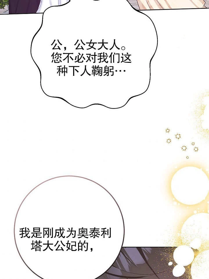 《老公大人，请再和我结一次婚吧！》第34话 第91页