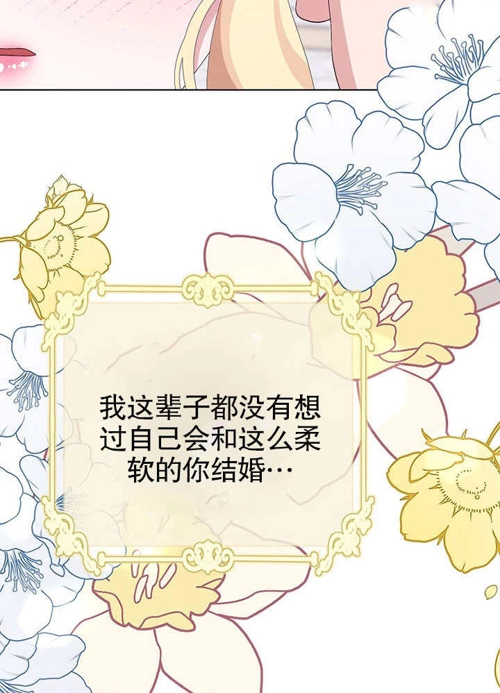 《老公大人，请再和我结一次婚吧！》第34话 第20页
