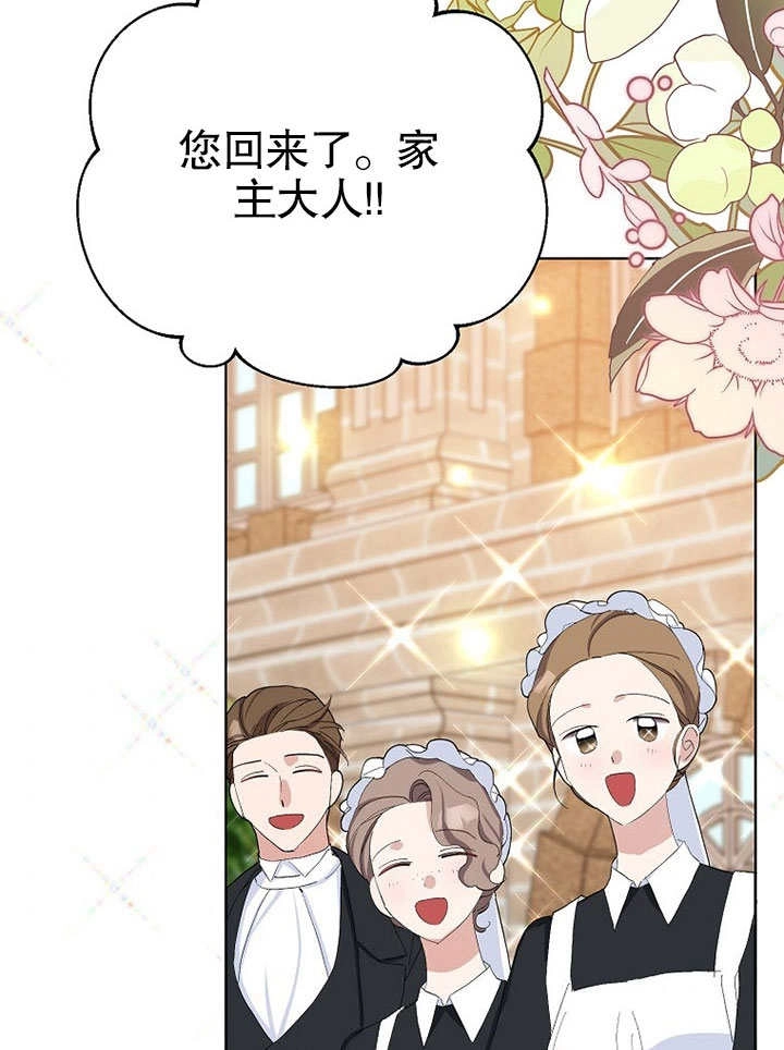 《老公大人，请再和我结一次婚吧！》第34话 第80页