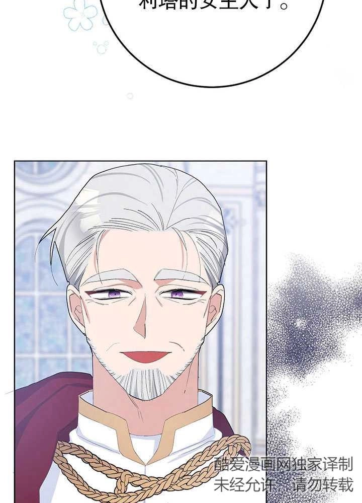 《老公大人，请再和我结一次婚吧！》第34话 第46页
