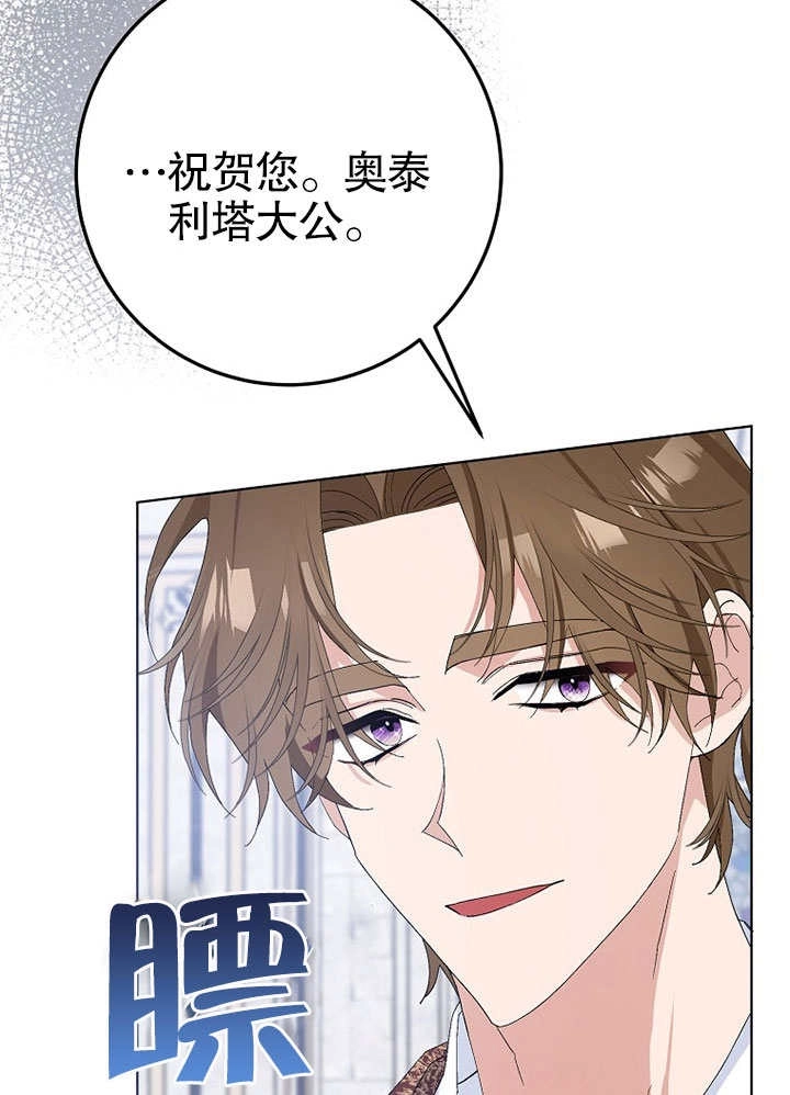《老公大人，请再和我结一次婚吧！》第34话 第56页