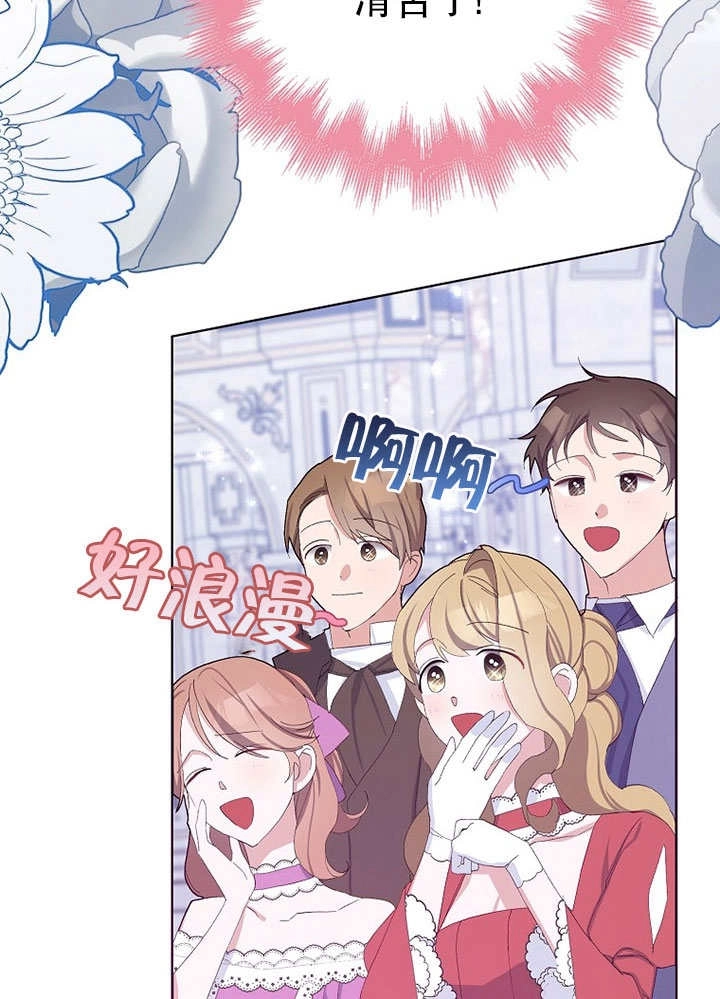 《老公大人，请再和我结一次婚吧！》第34话 第10页