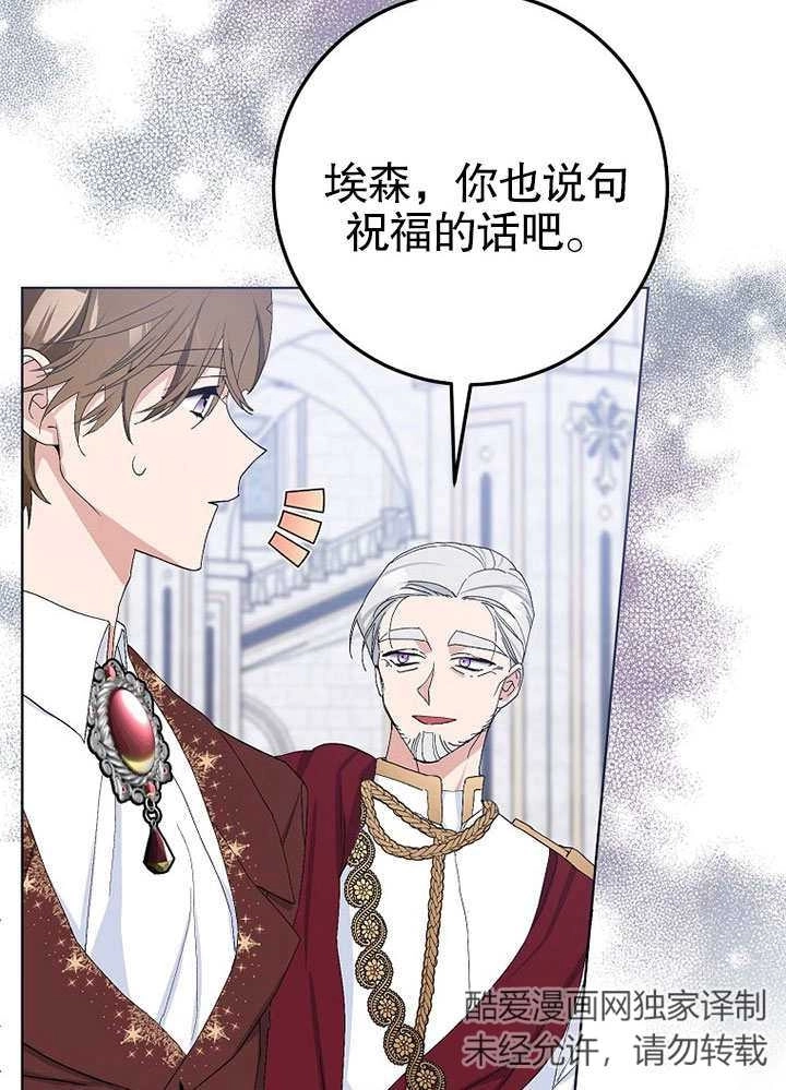 《老公大人，请再和我结一次婚吧！》第34话 第52页