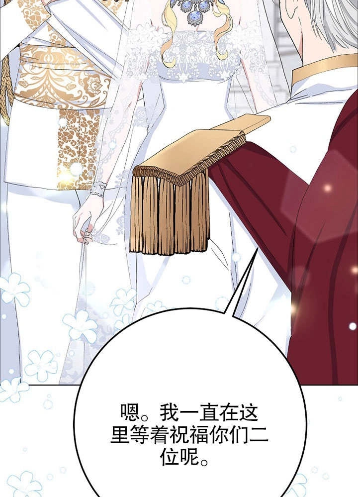 《老公大人，请再和我结一次婚吧！》第34话 第43页