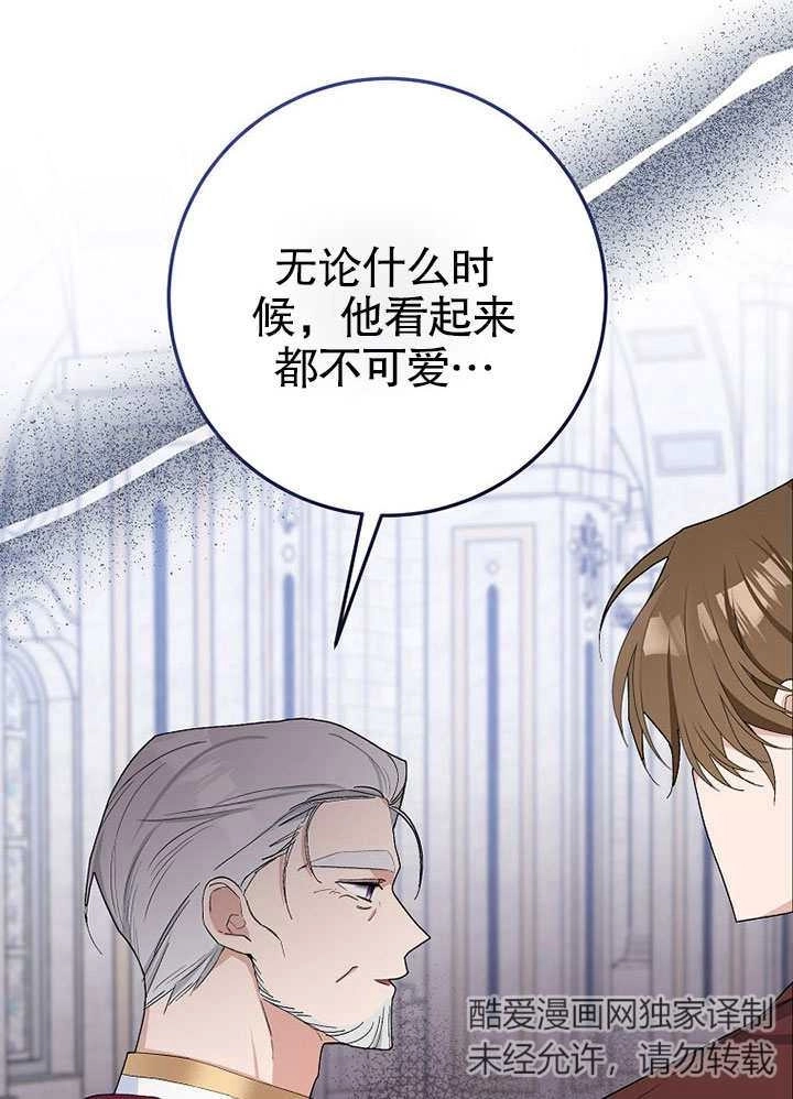 《老公大人，请再和我结一次婚吧！》第34话 第65页