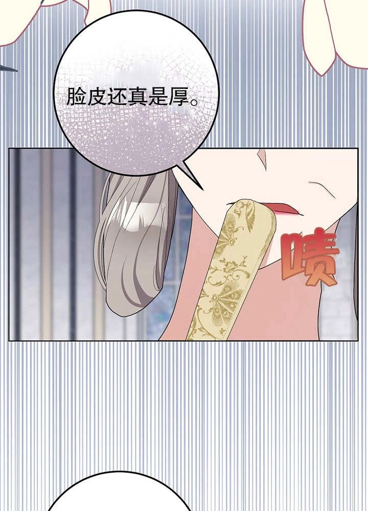 《老公大人，请再和我结一次婚吧！》第34话 第34页