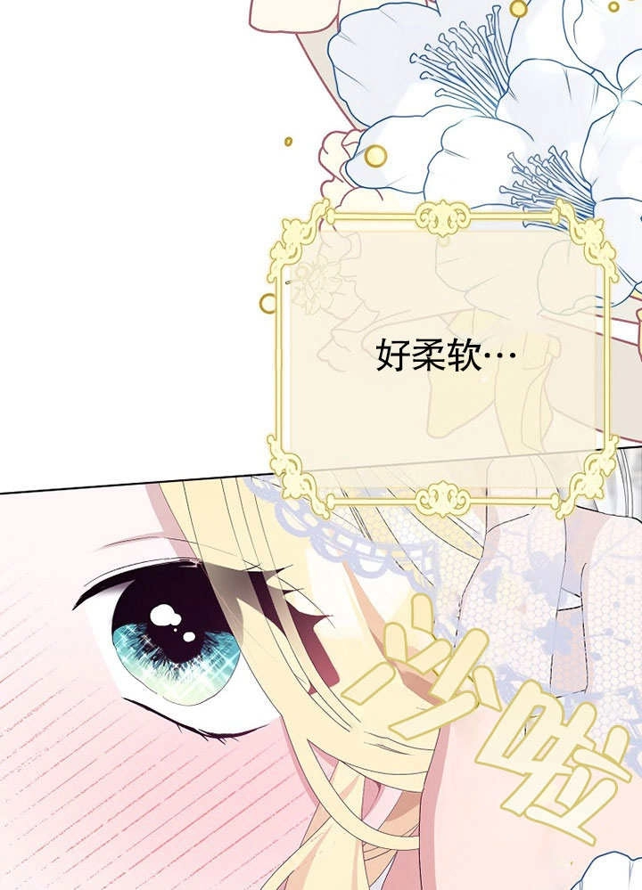 《老公大人，请再和我结一次婚吧！》第34话 第19页