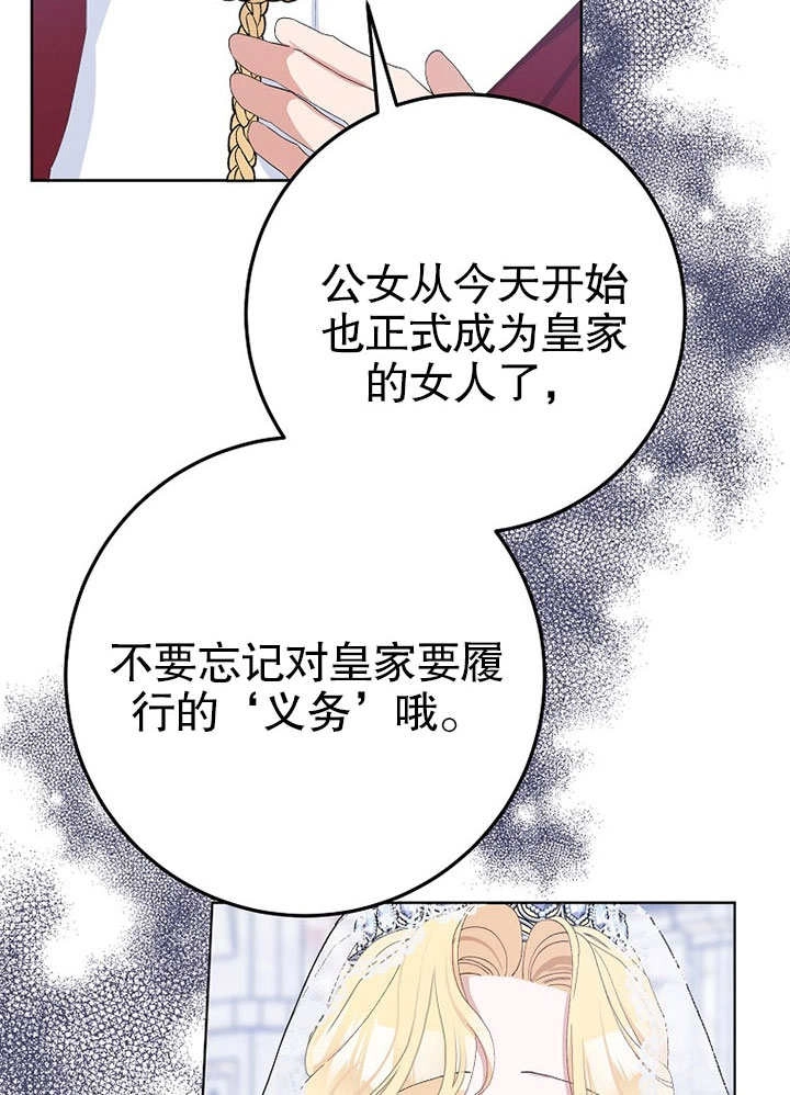 《老公大人，请再和我结一次婚吧！》第34话 第47页