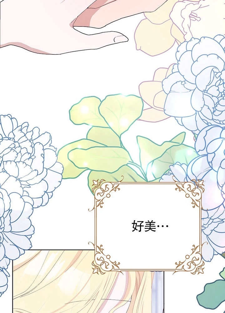 《老公大人，请再和我结一次婚吧！》第34话 第4页