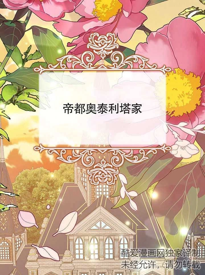 《老公大人，请再和我结一次婚吧！》第34话 第78页