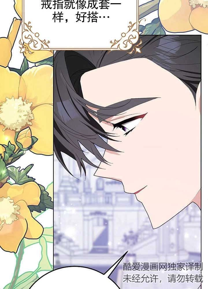 《老公大人，请再和我结一次婚吧！》第34话 第6页