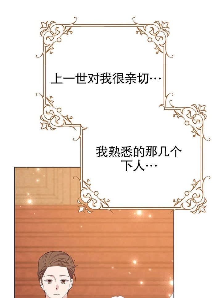 《老公大人，请再和我结一次婚吧！》第34话 第86页