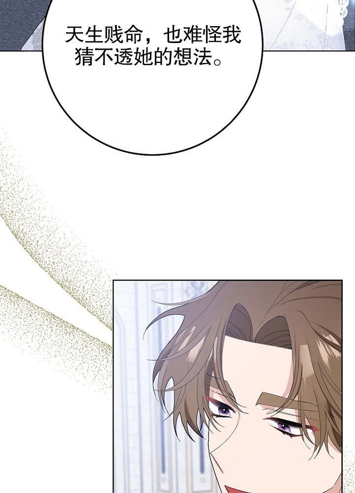 《老公大人，请再和我结一次婚吧！》第34话 第37页