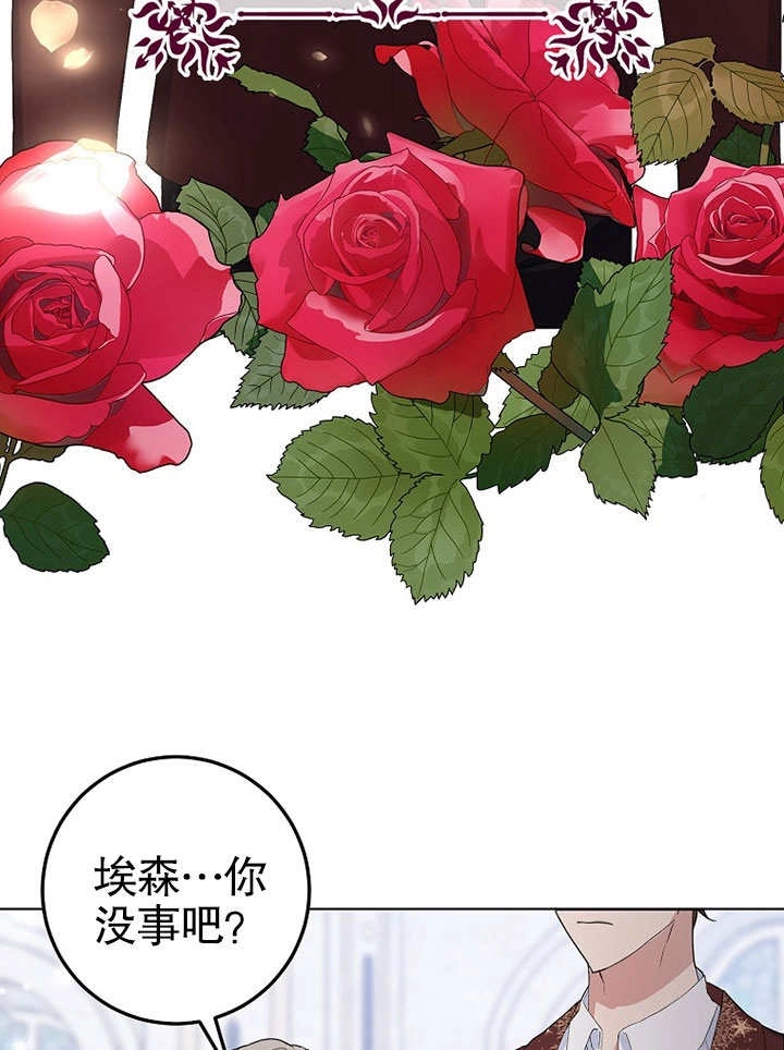 《老公大人，请再和我结一次婚吧！》第34话 第73页
