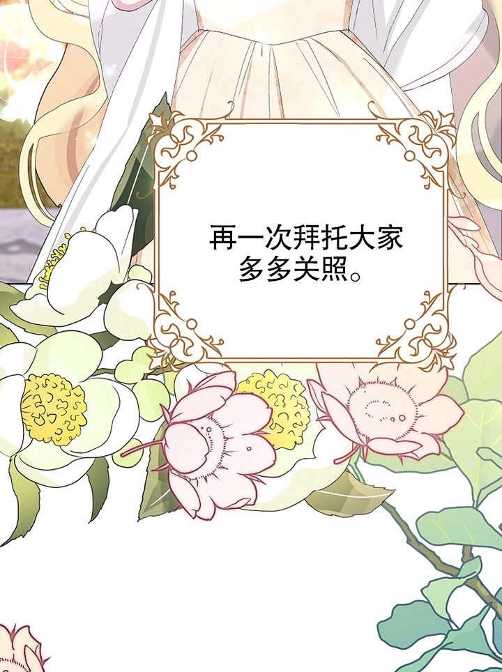 《老公大人，请再和我结一次婚吧！》第34话 第95页