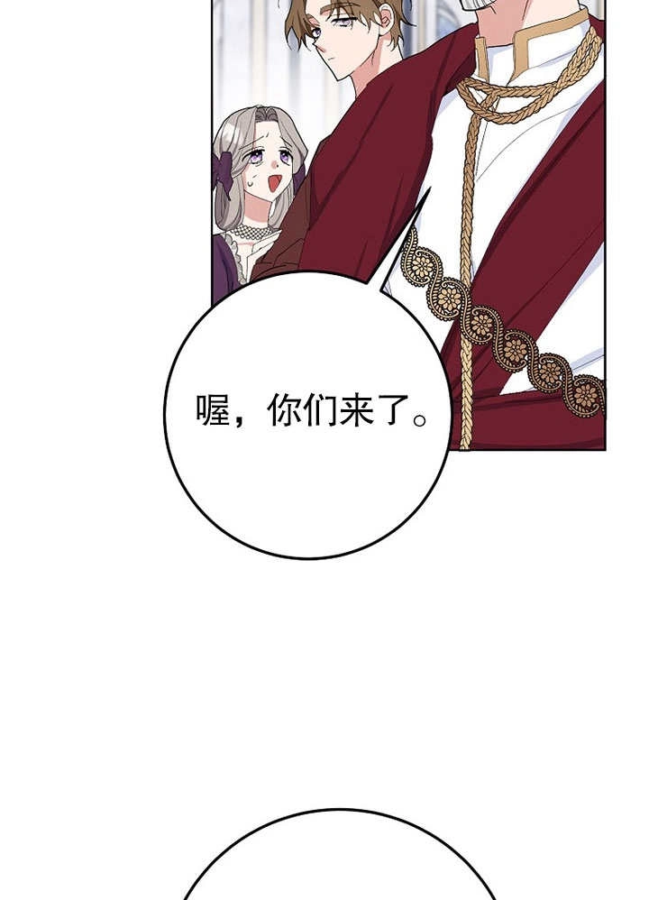《老公大人，请再和我结一次婚吧！》第34话 第41页