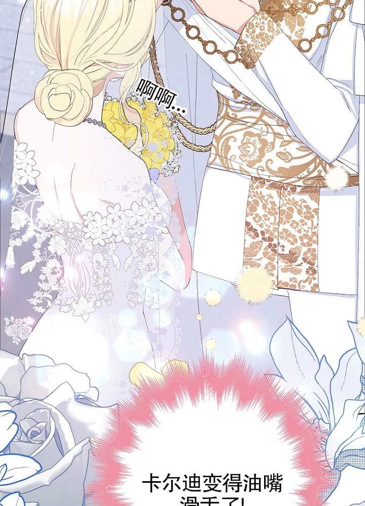 《老公大人，请再和我结一次婚吧！》第34话 第9页