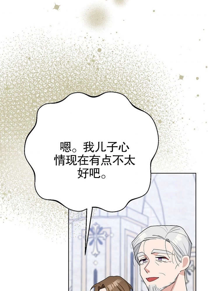 《老公大人，请再和我结一次婚吧！》第34话 第40页