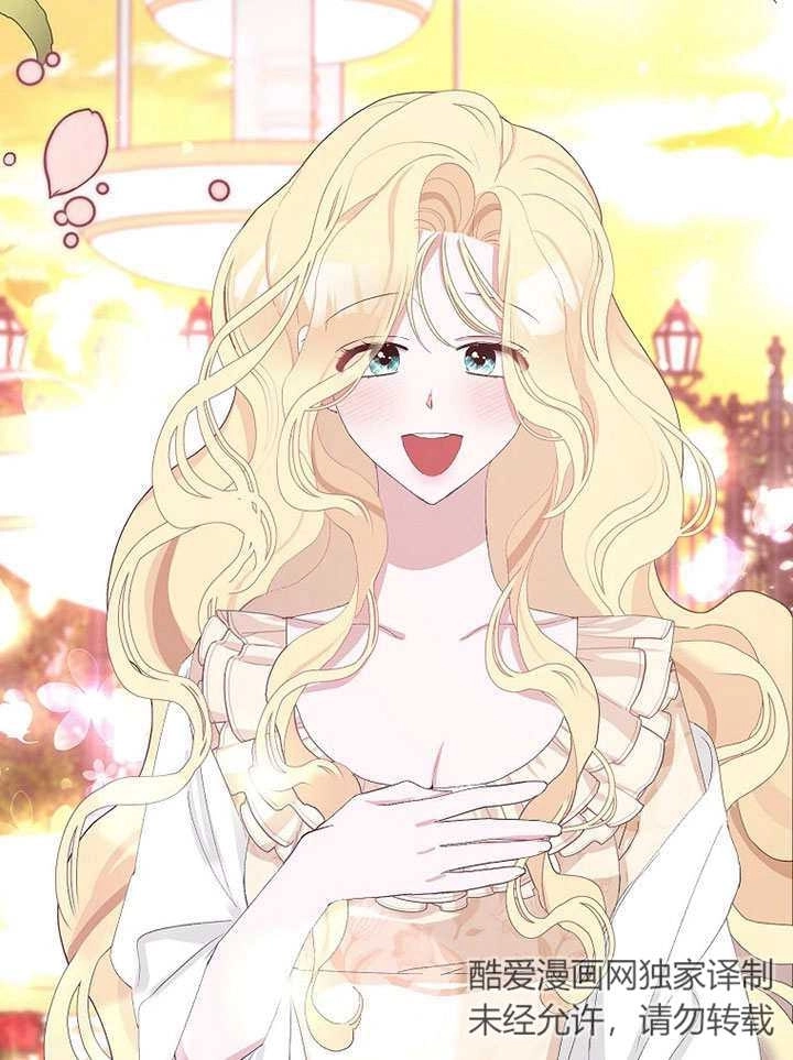 《老公大人，请再和我结一次婚吧！》第34话 第94页