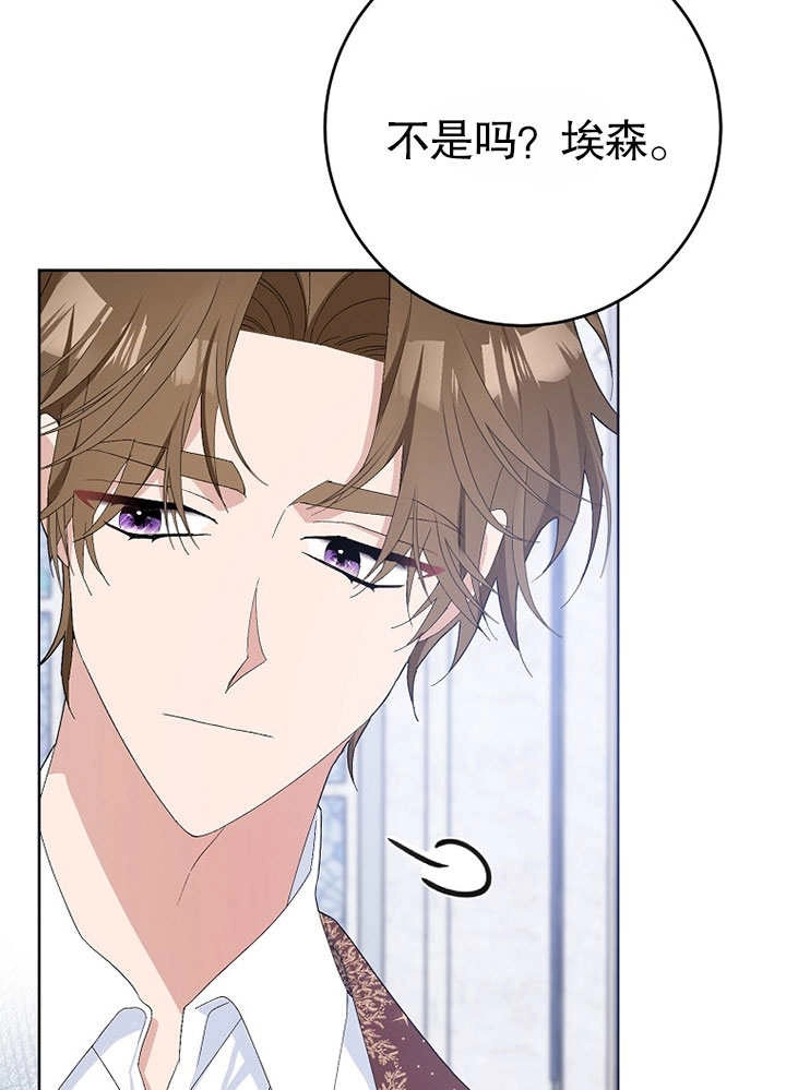 《老公大人，请再和我结一次婚吧！》第34话 第67页