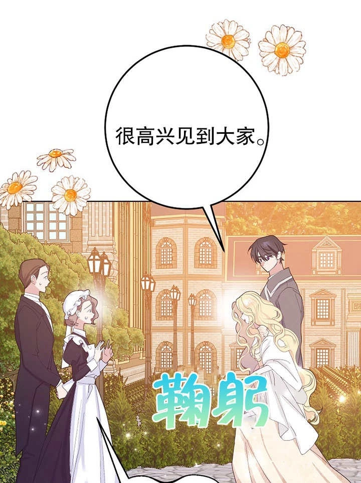 《老公大人，请再和我结一次婚吧！》第34话 第90页