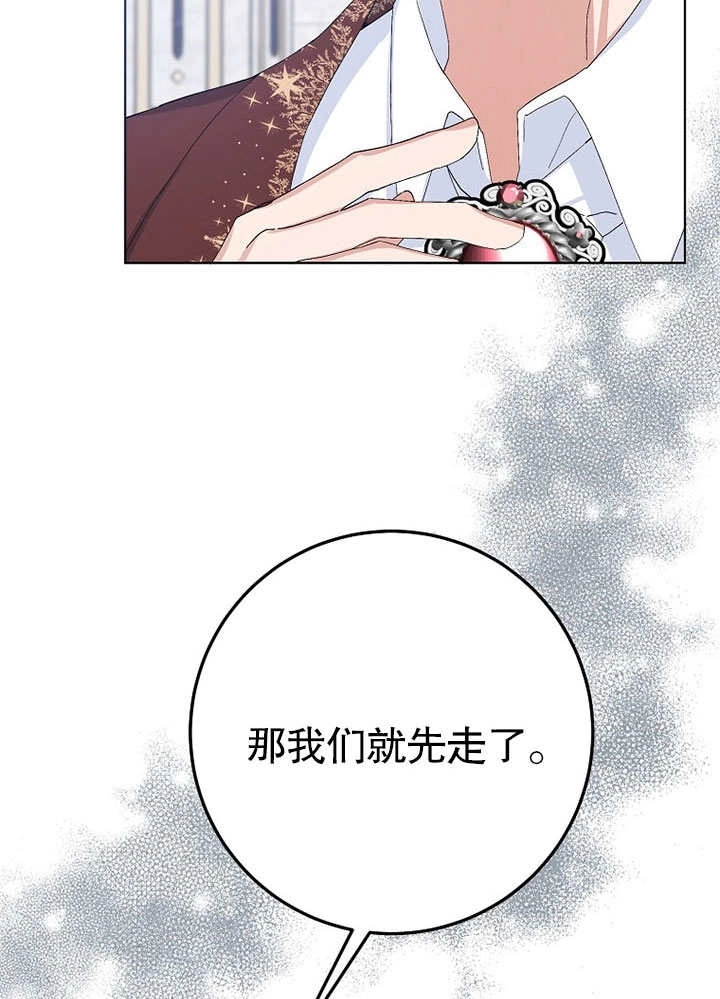 《老公大人，请再和我结一次婚吧！》第34话 第57页