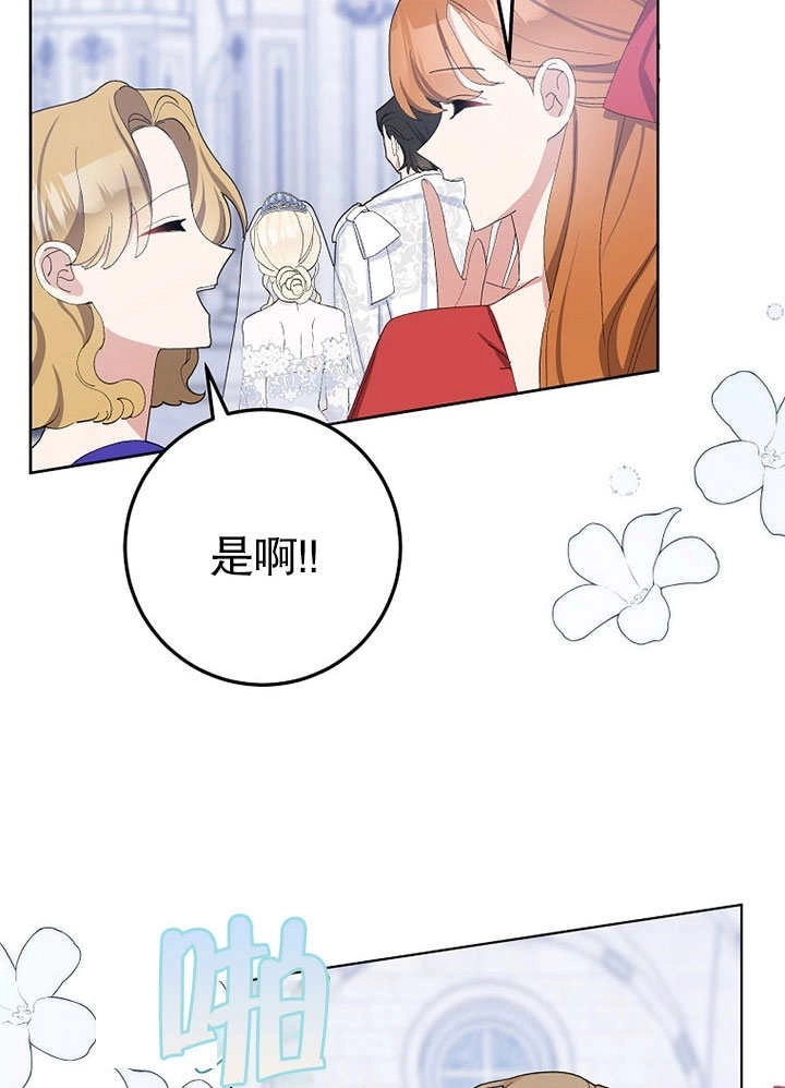 《老公大人，请再和我结一次婚吧！》第34话 第29页