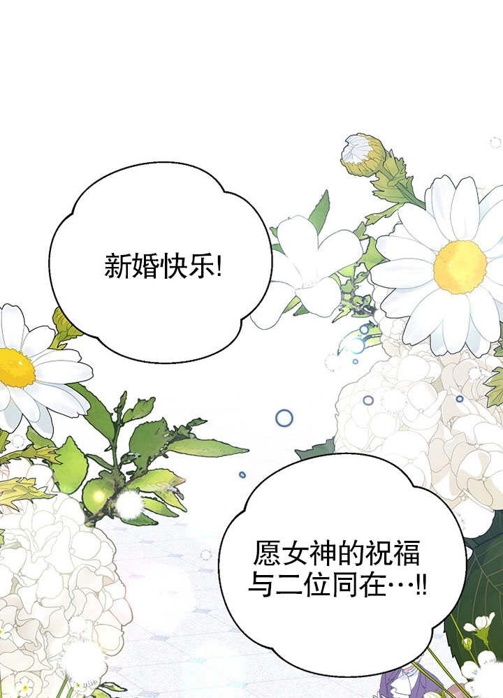《老公大人，请再和我结一次婚吧！》第34话 第27页
