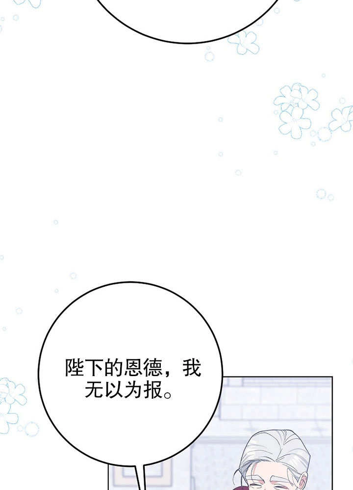 《老公大人，请再和我结一次婚吧！》第34话 第44页