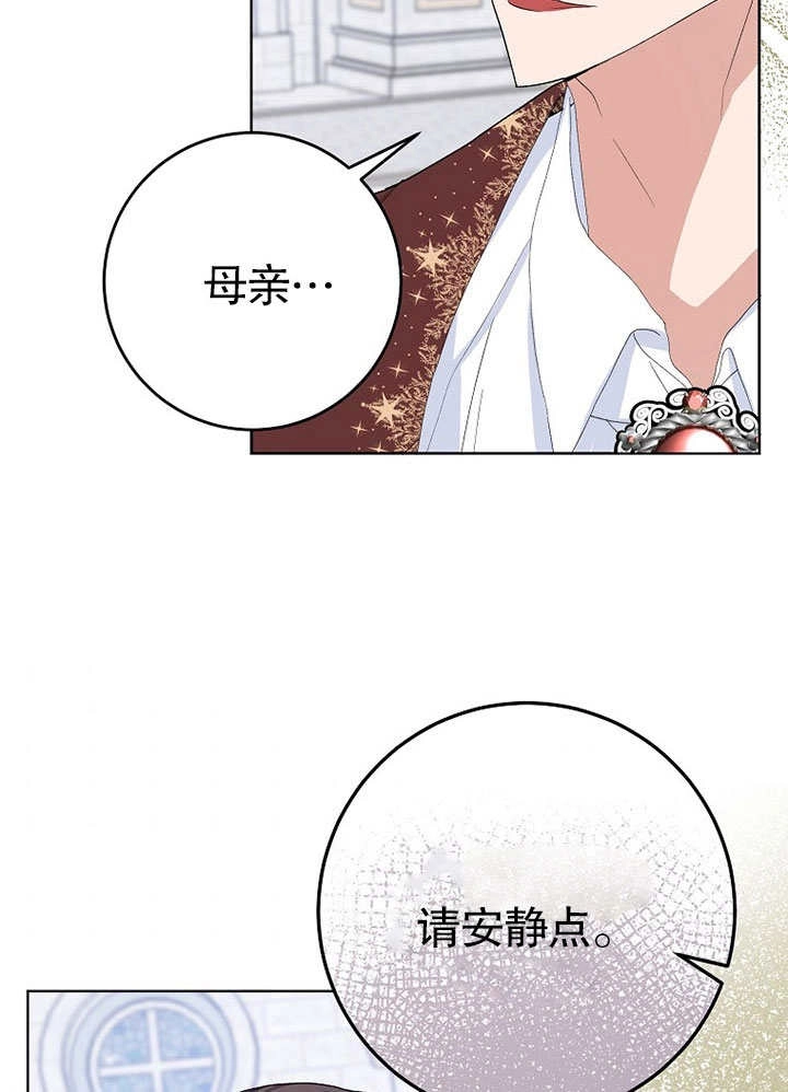 《老公大人，请再和我结一次婚吧！》第34话 第38页