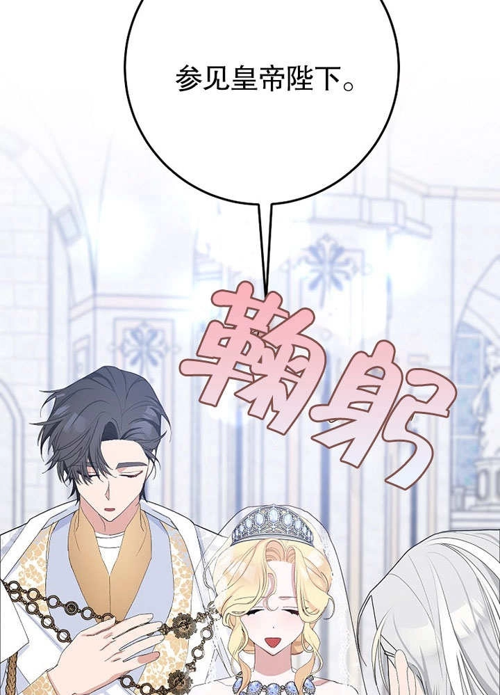 《老公大人，请再和我结一次婚吧！》第34话 第42页