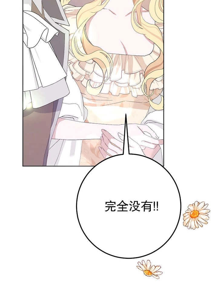 《老公大人，请再和我结一次婚吧！》第34话 第89页