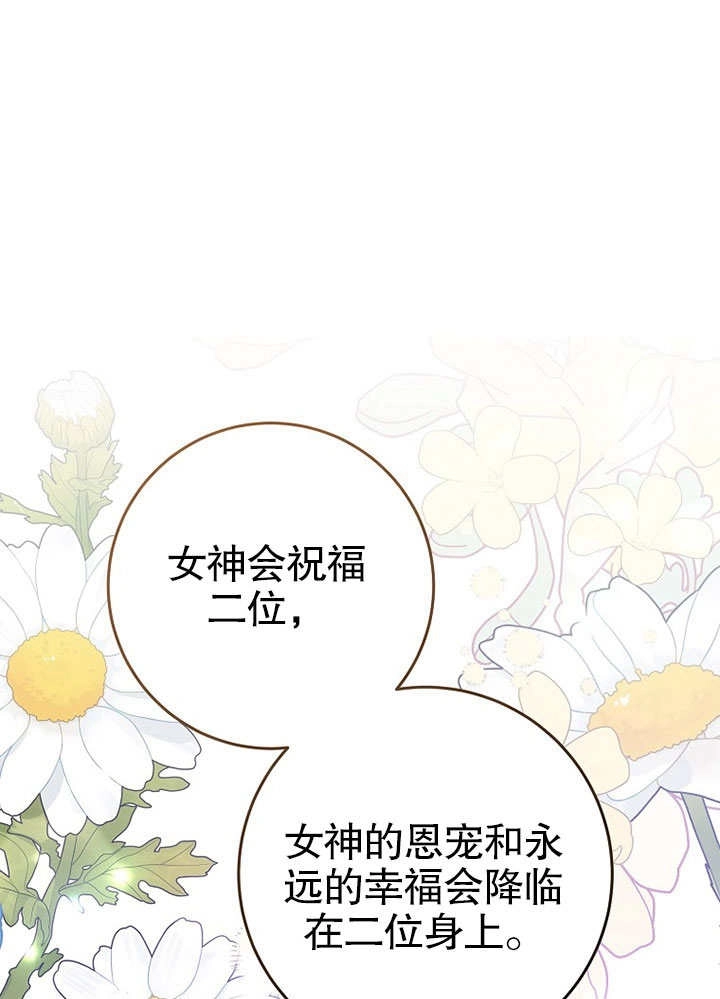 《老公大人，请再和我结一次婚吧！》第34话 第1页