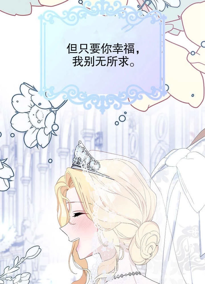 《老公大人，请再和我结一次婚吧！》第34话 第32页