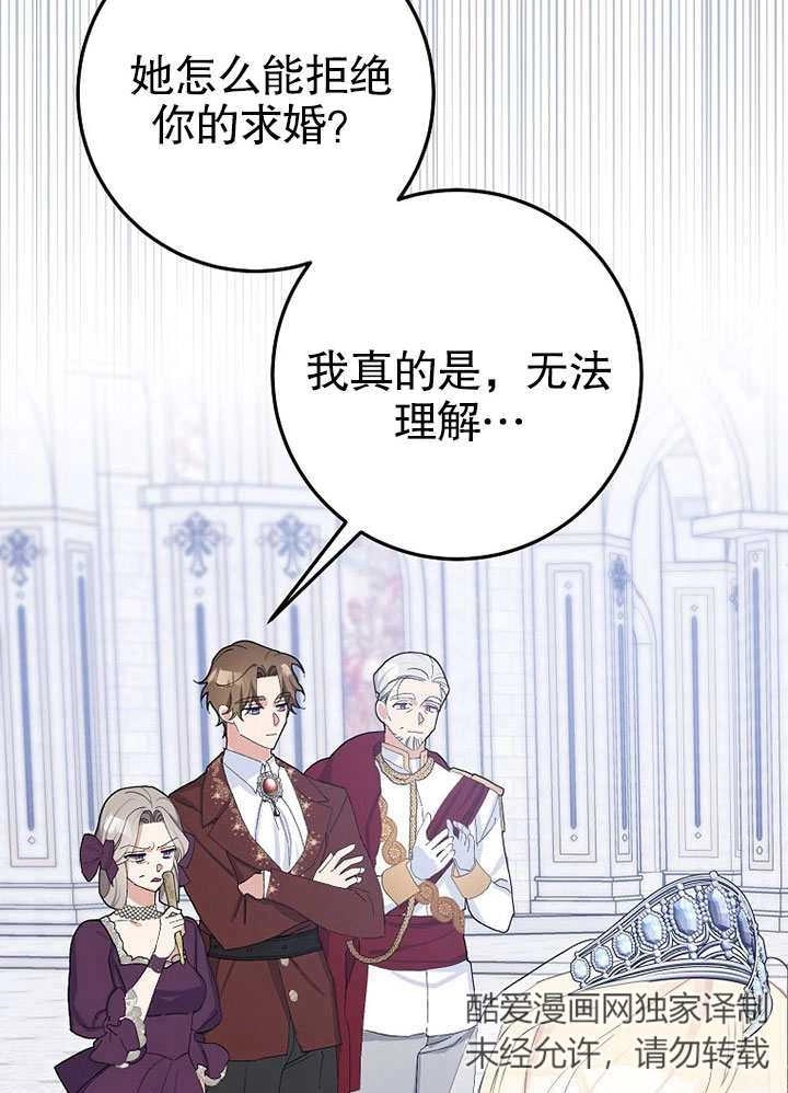 《老公大人，请再和我结一次婚吧！》第34话 第35页