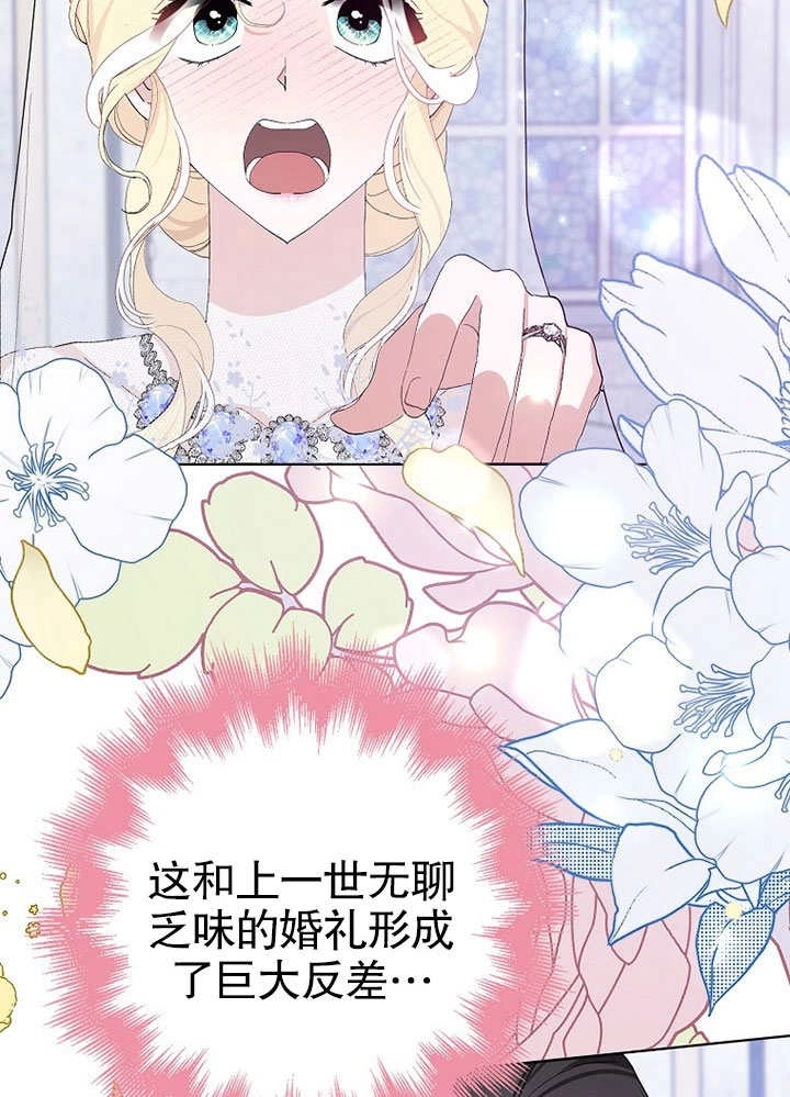 《老公大人，请再和我结一次婚吧！》第34话 第12页